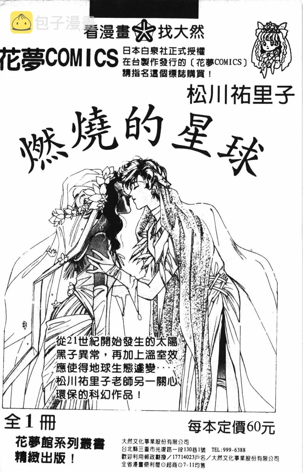 第13卷 第194页