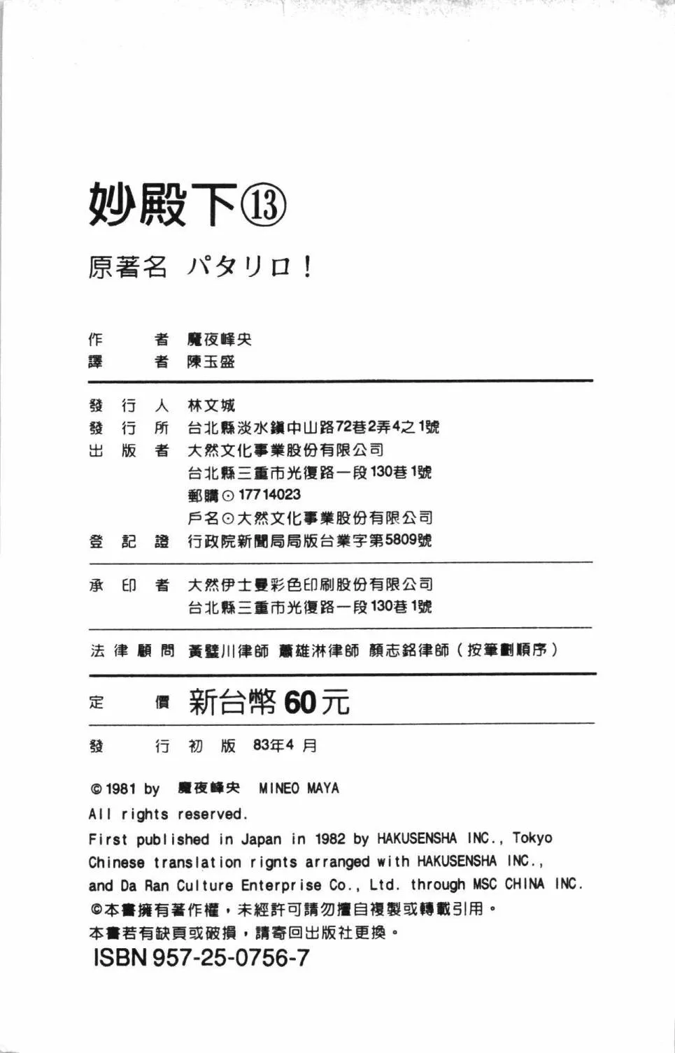 第13卷 第197页