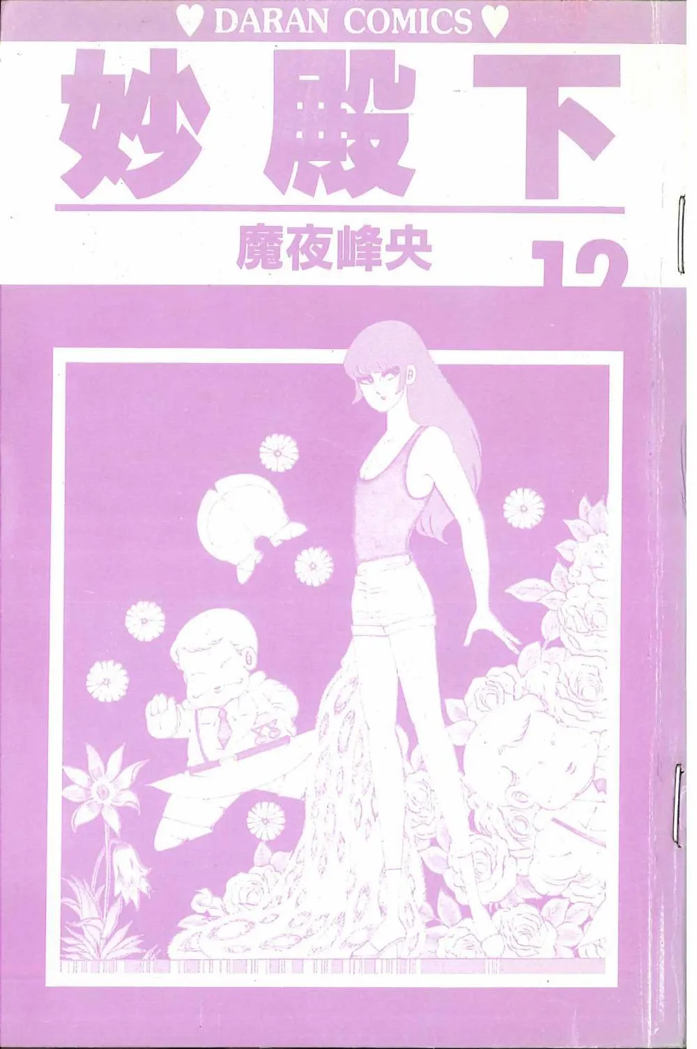 第12卷 第5页