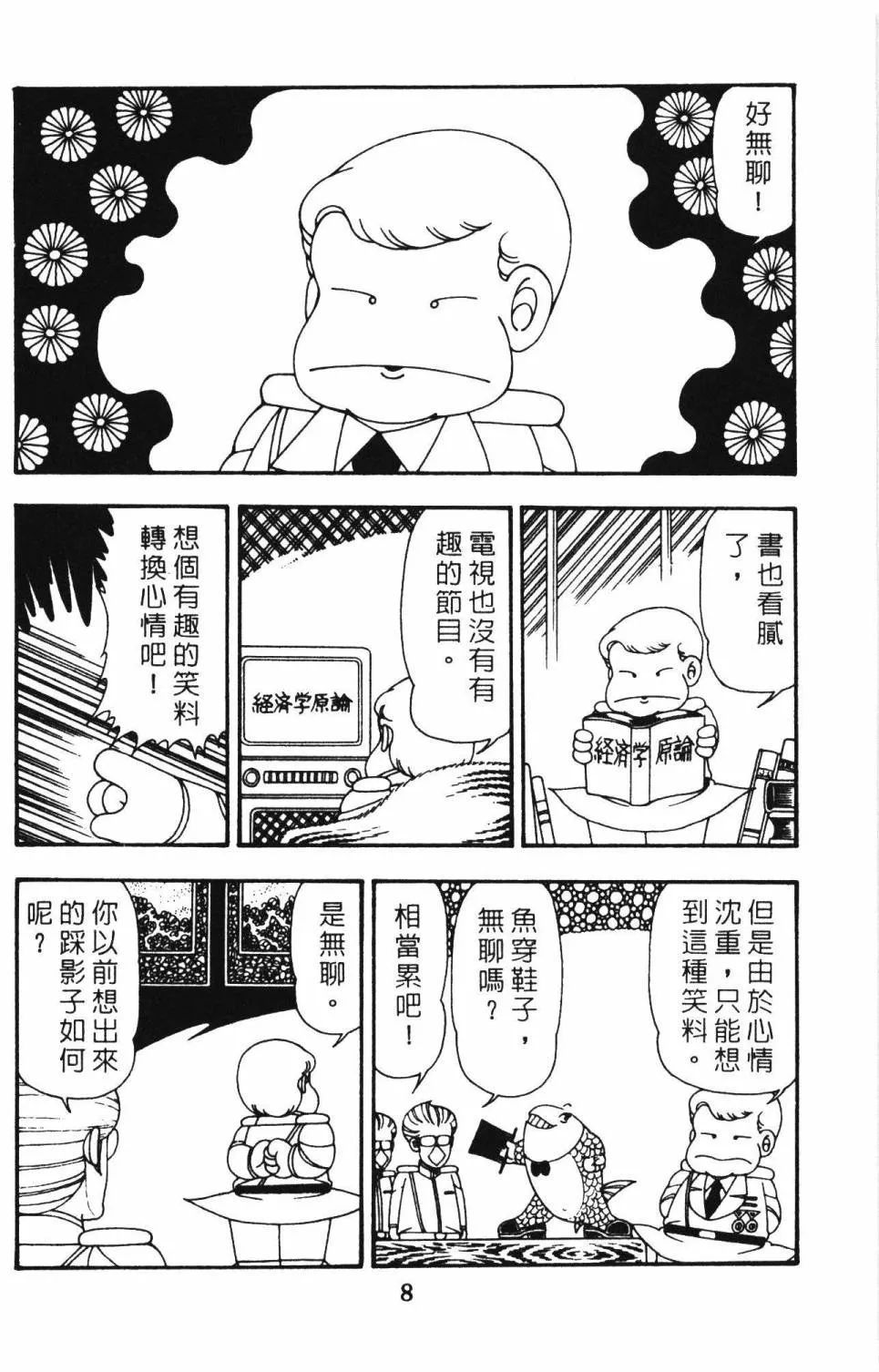 第12卷 第14页