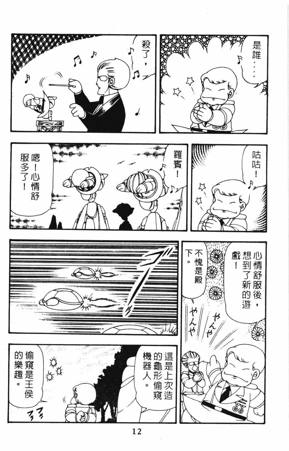 第12卷 第18页