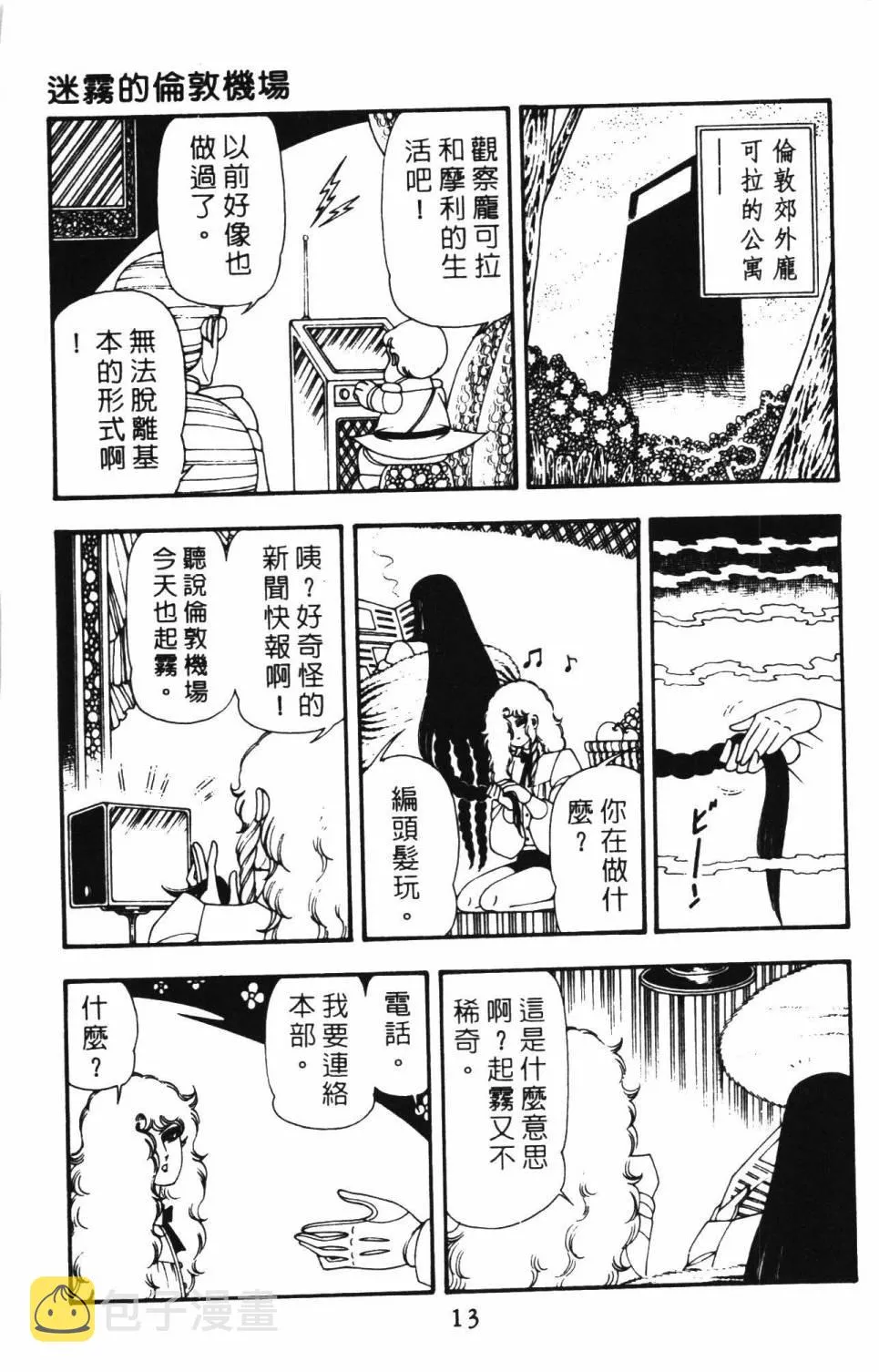 第12卷 第19页