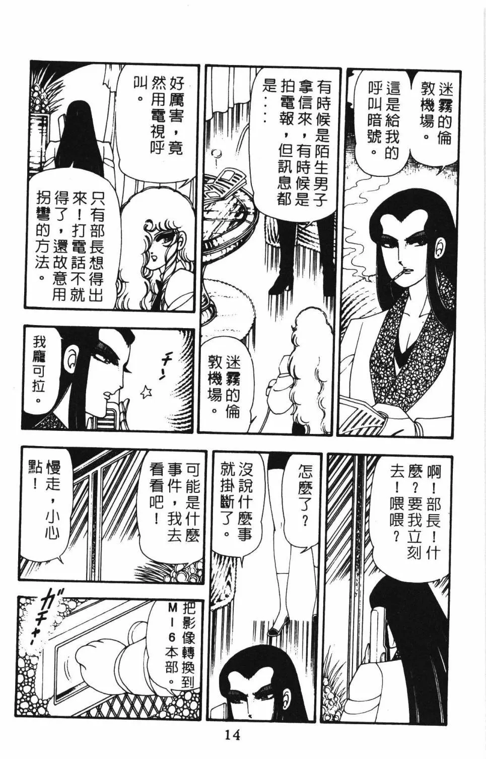 第12卷 第20页