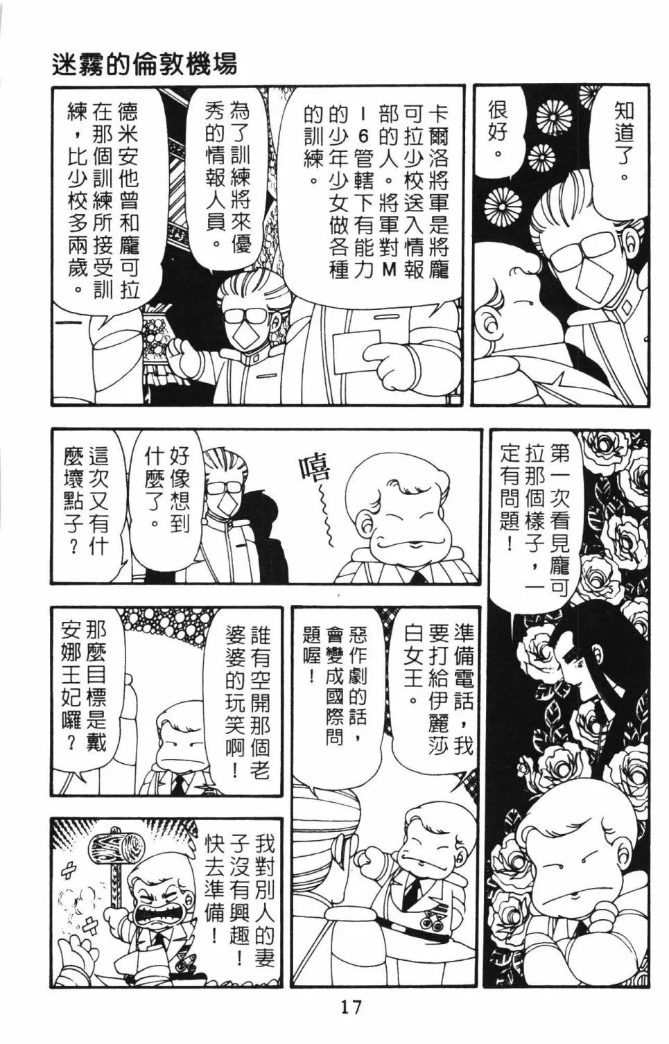 第12卷 第23页