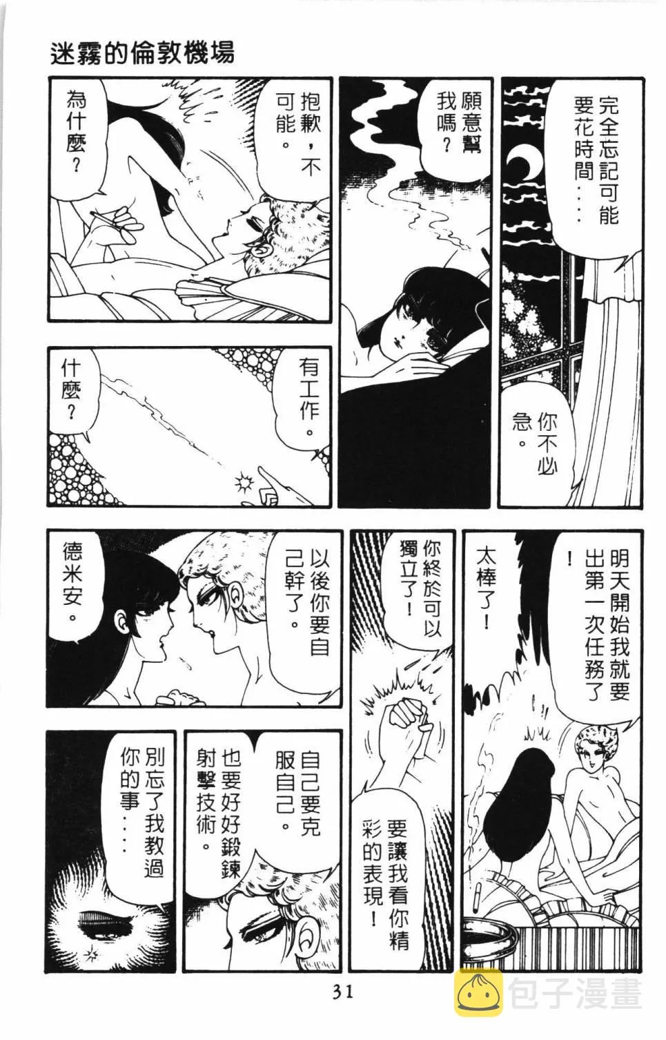 第12卷 第37页