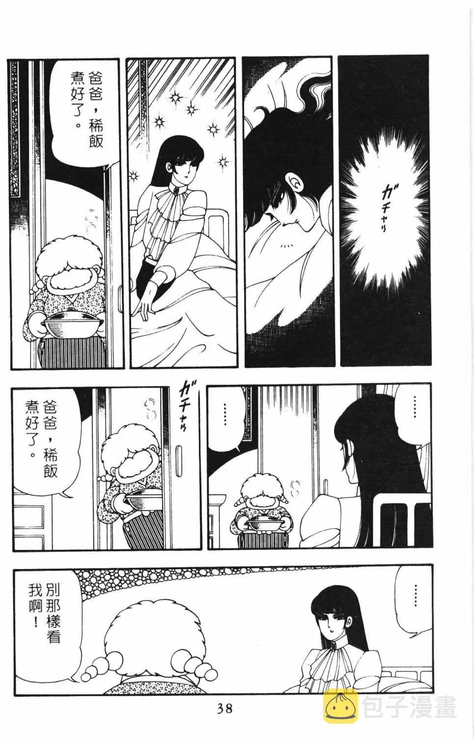 第12卷 第44页