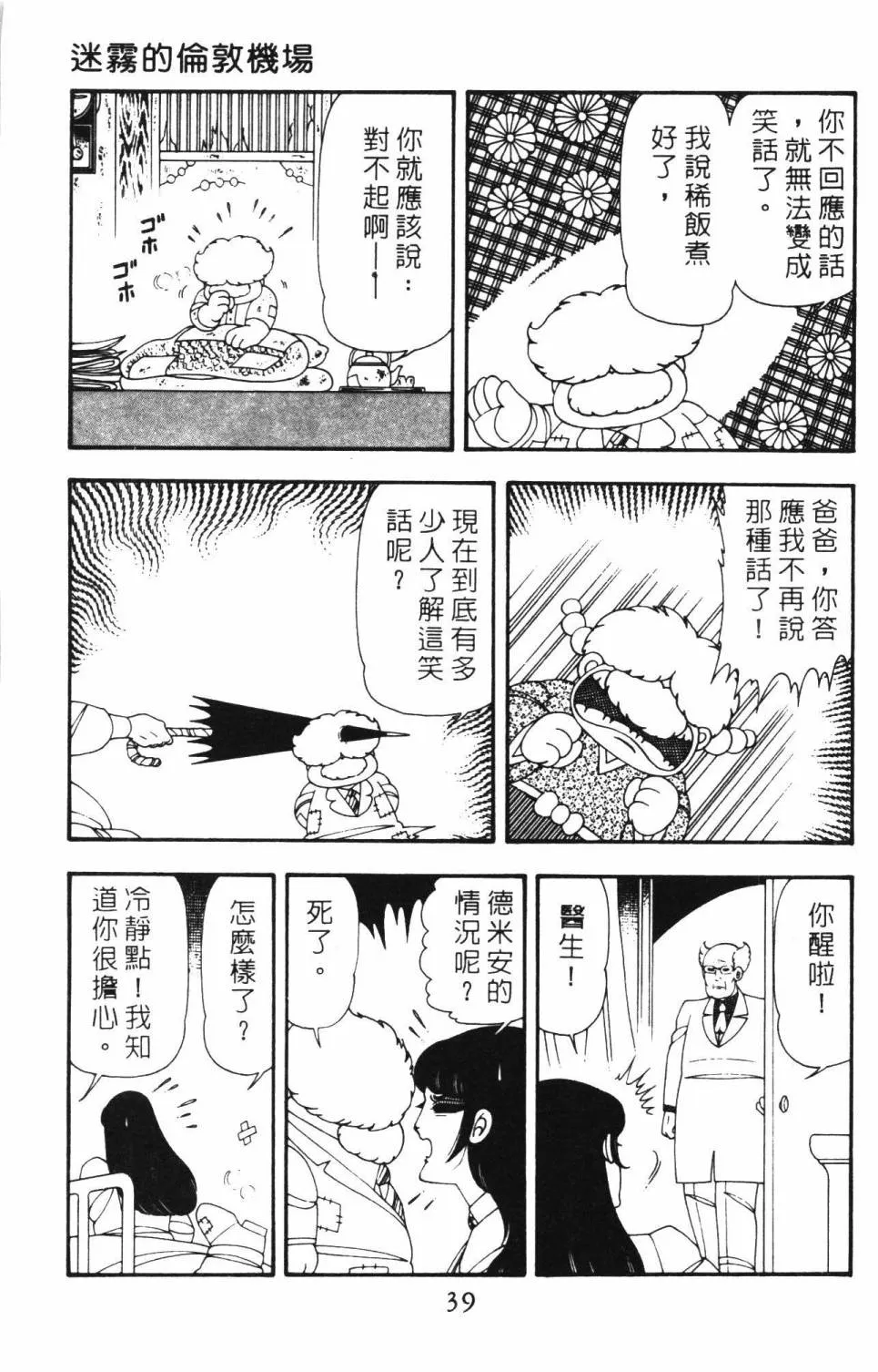 第12卷 第45页