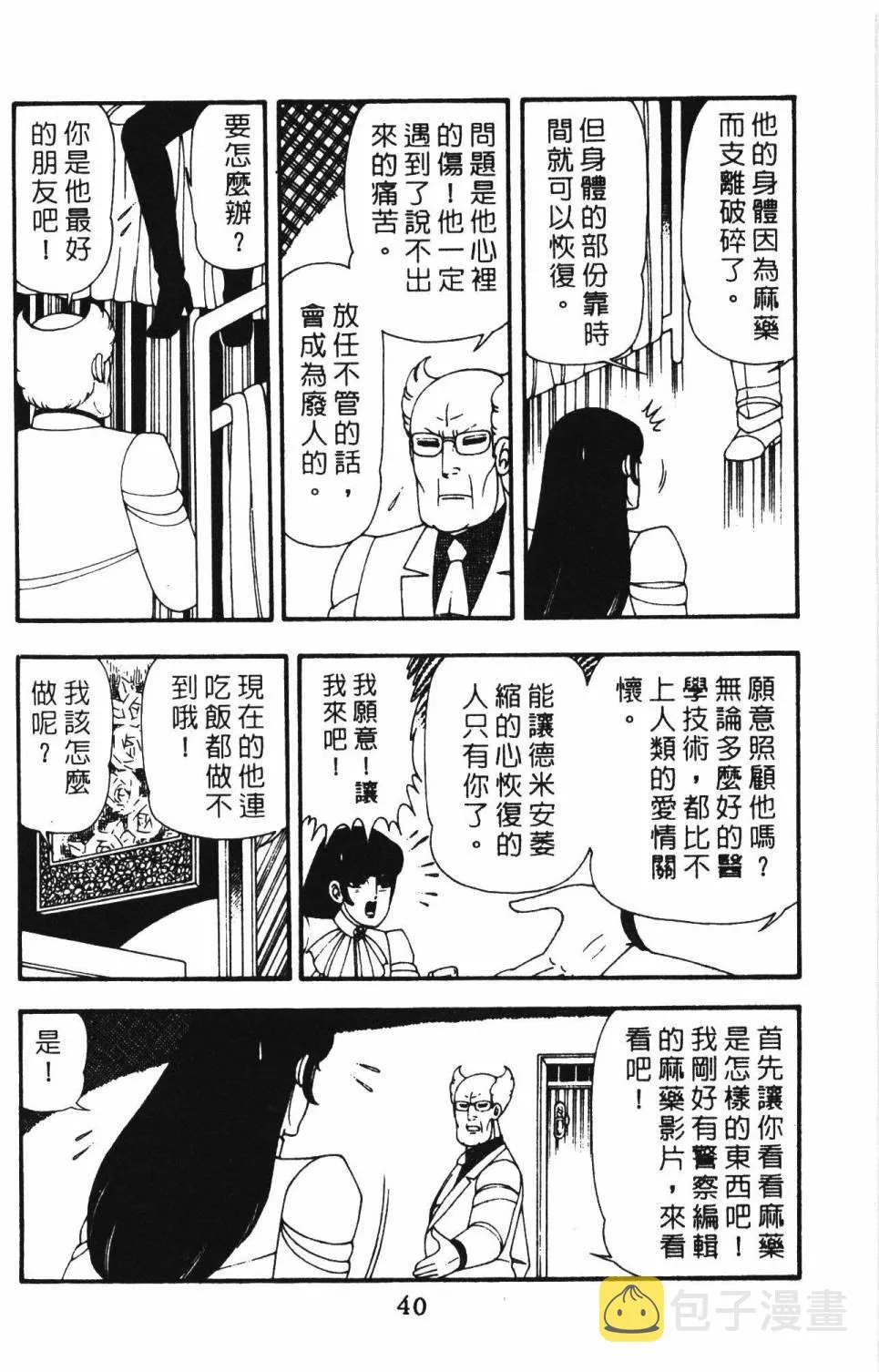 第12卷 第46页