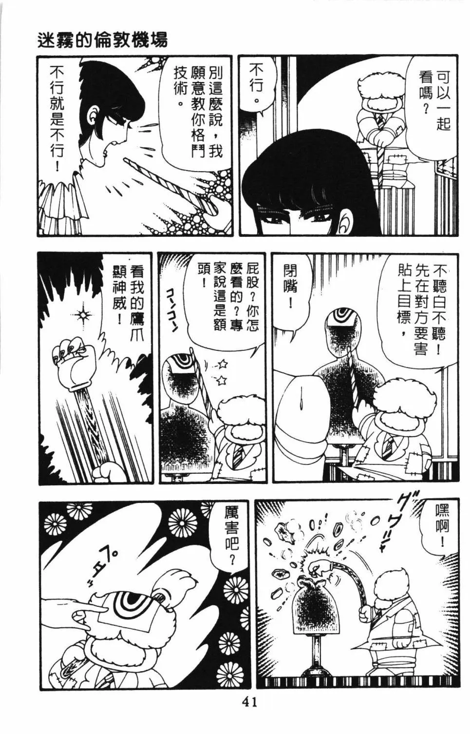 第12卷 第47页