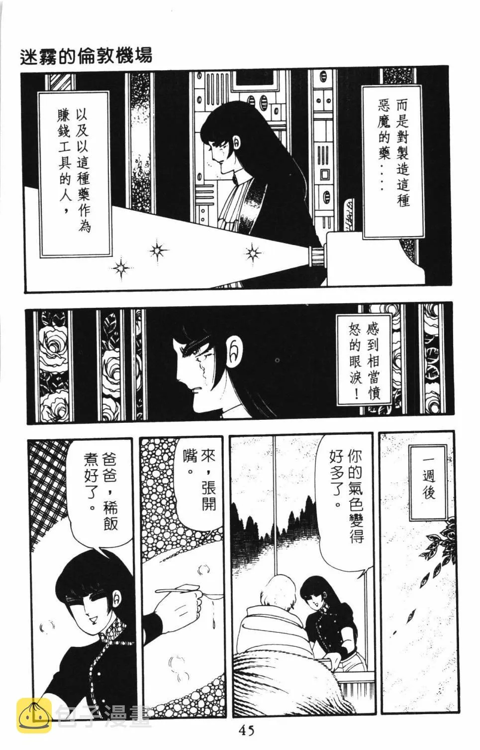 第12卷 第51页