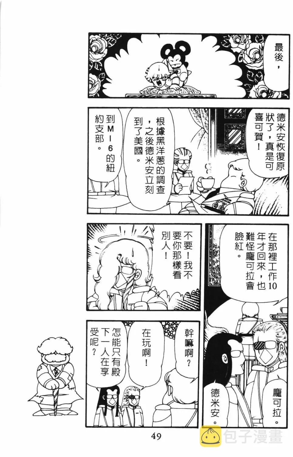 第12卷 第55页