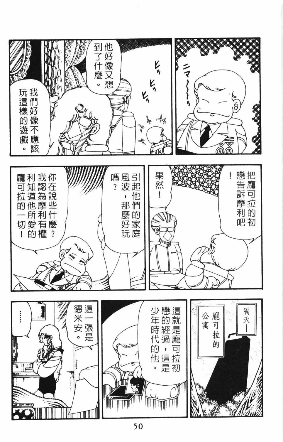 第12卷 第56页