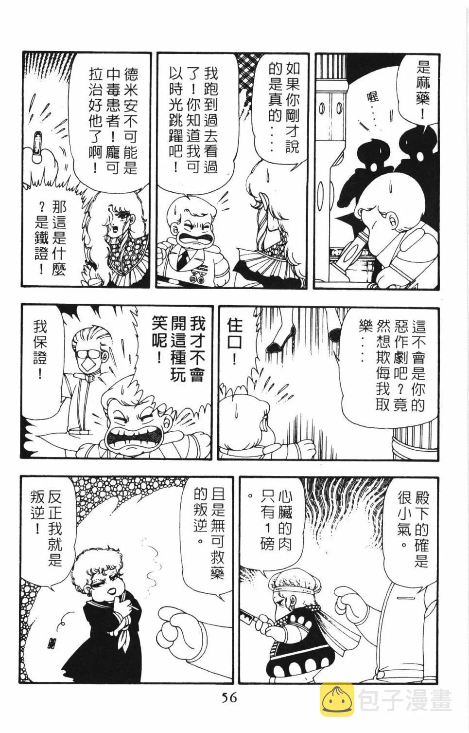 第12卷 第62页