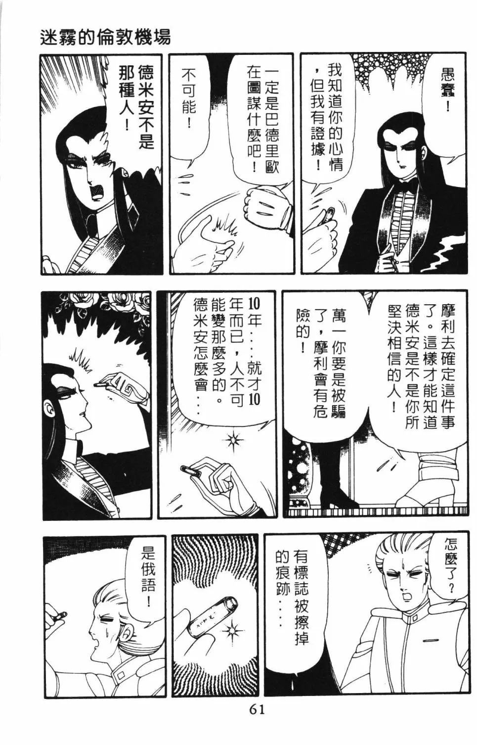 第12卷 第67页