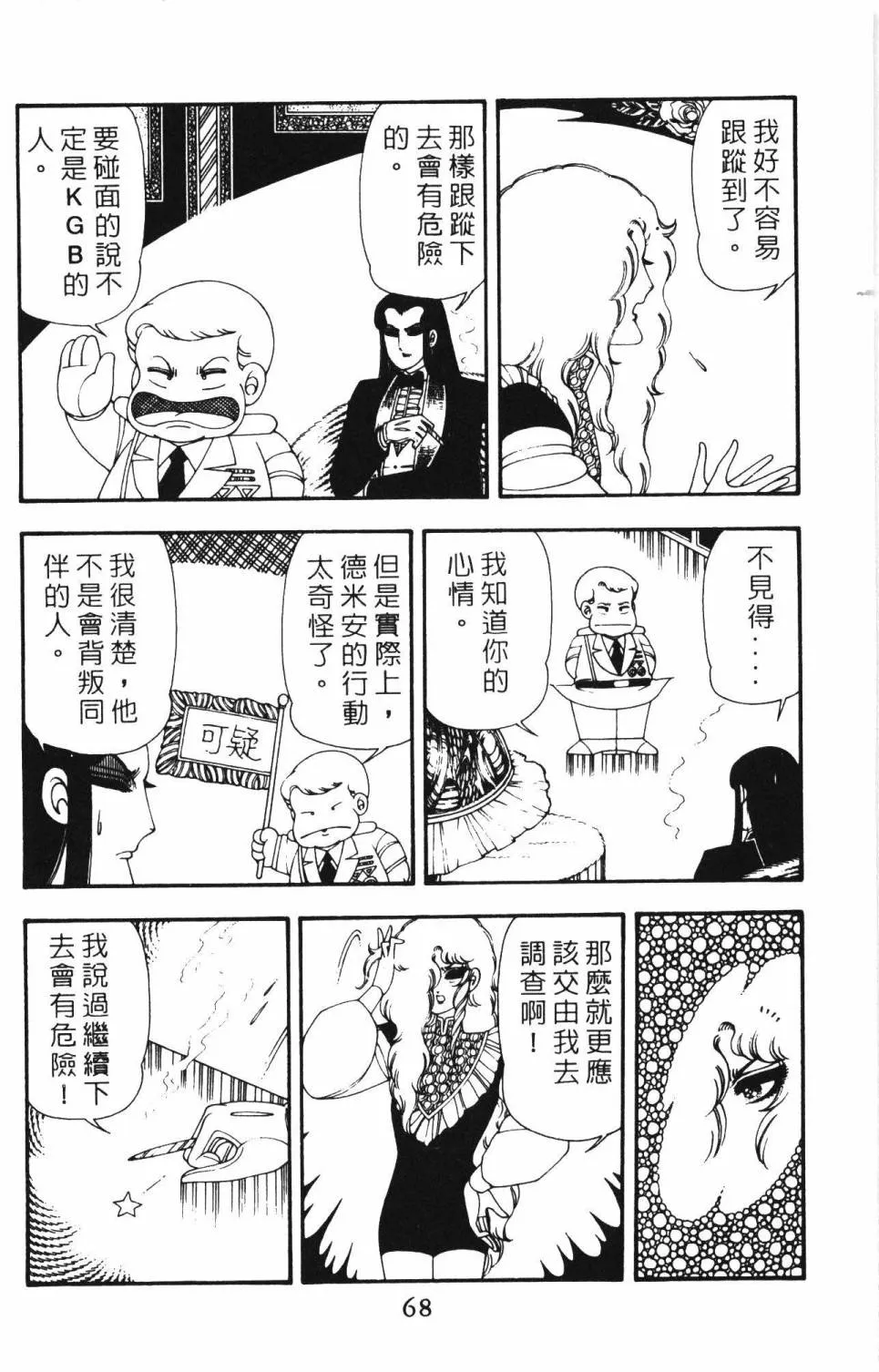第12卷 第74页