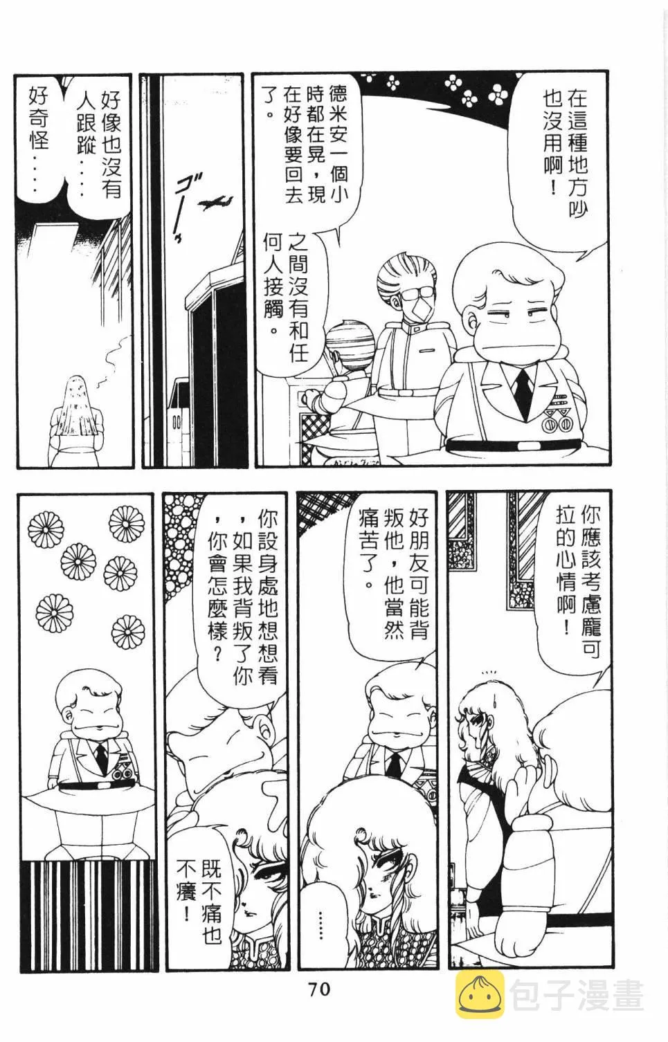 第12卷 第76页