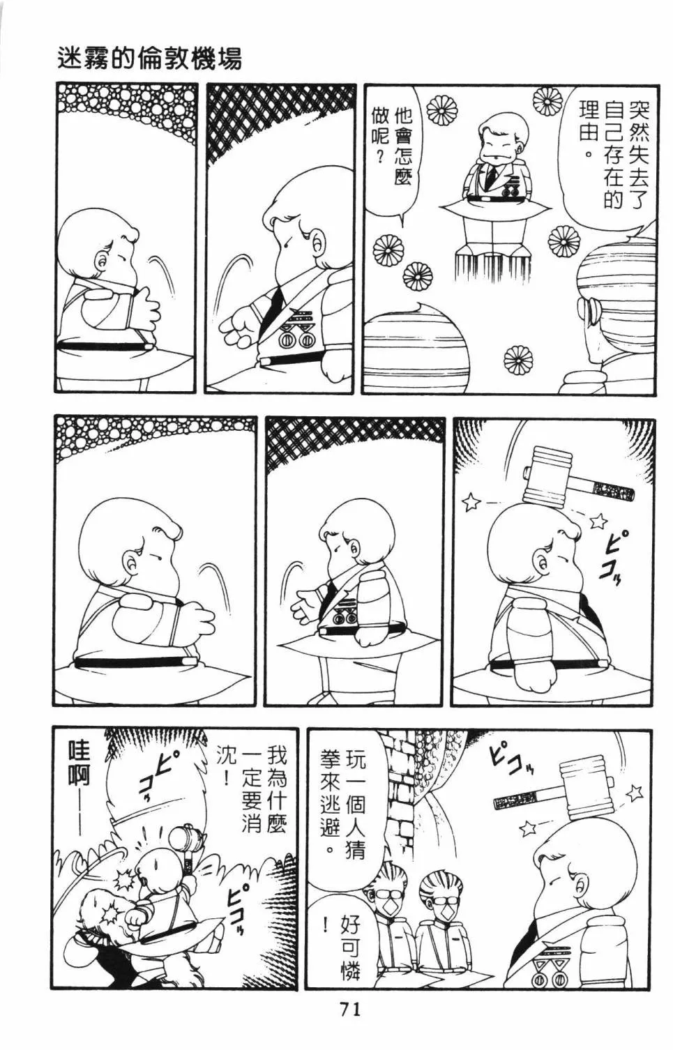 第12卷 第77页