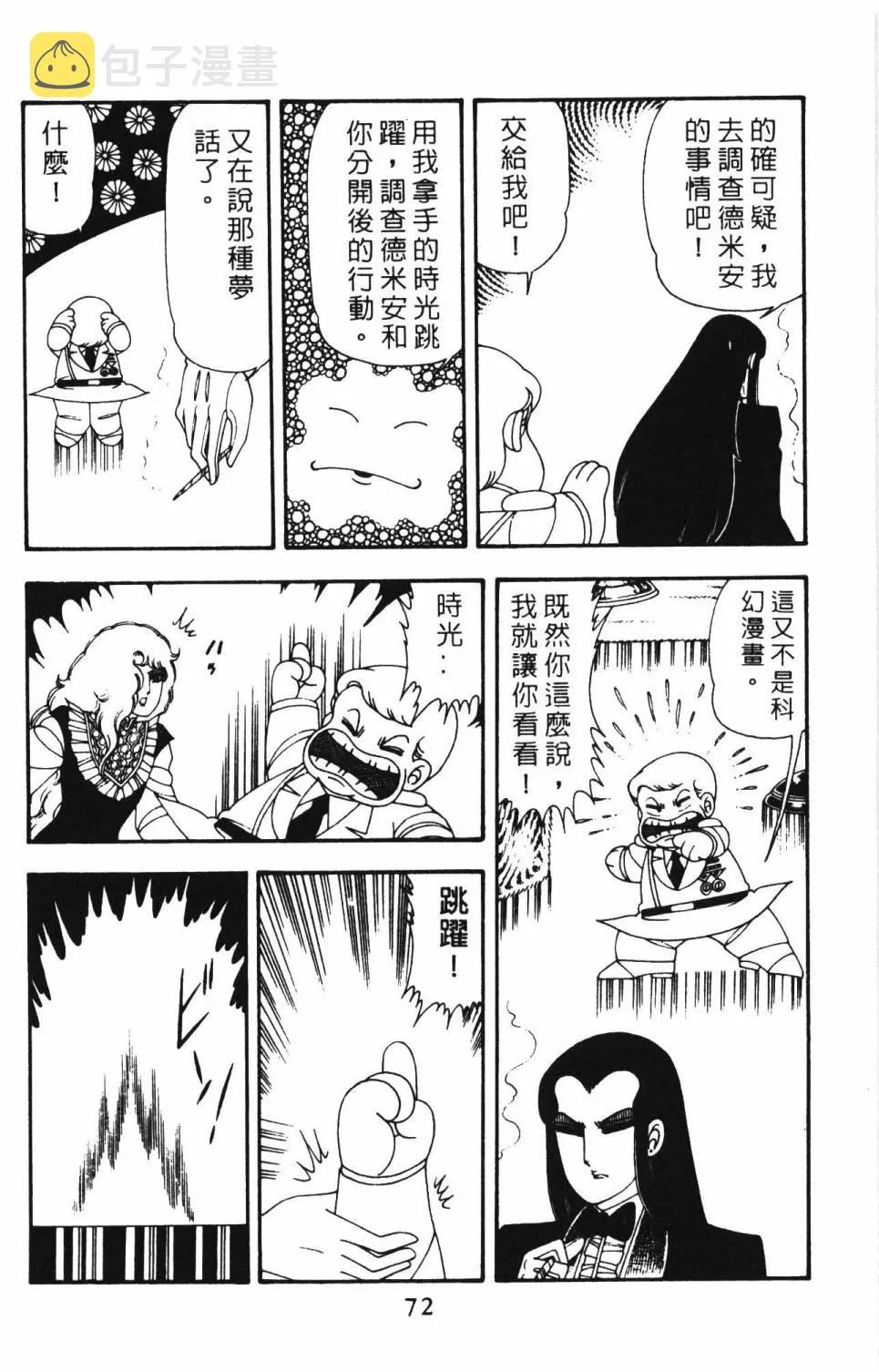 第12卷 第78页