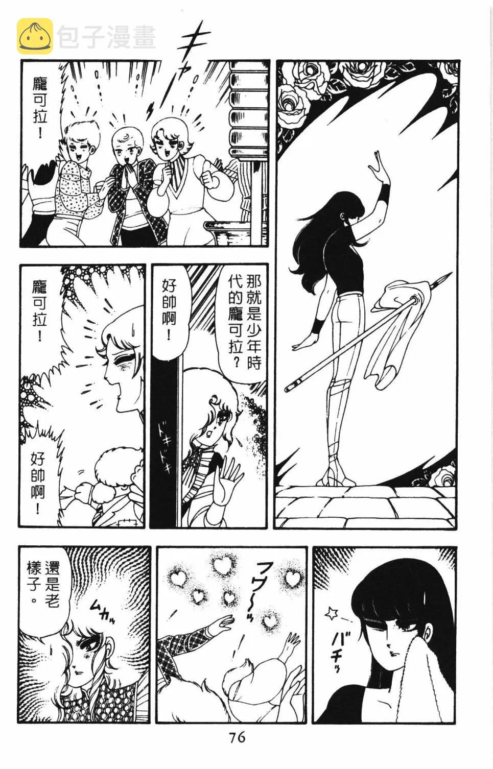 第12卷 第82页