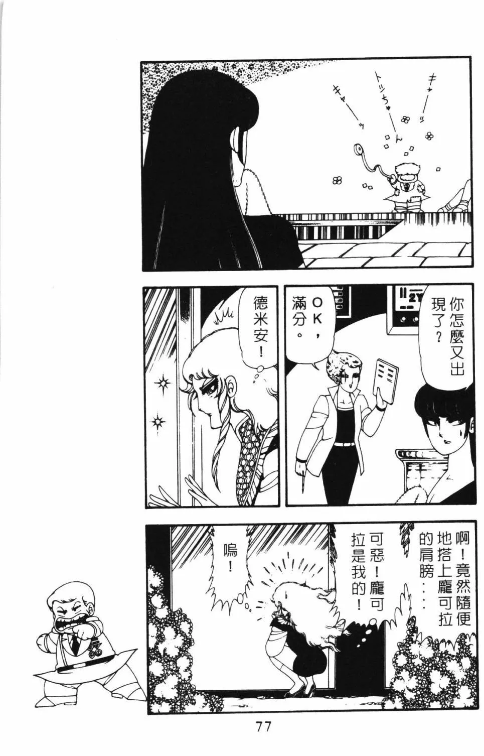 第12卷 第83页