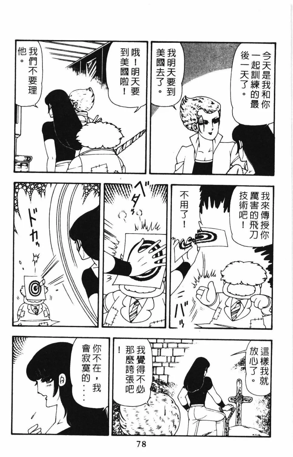 第12卷 第84页