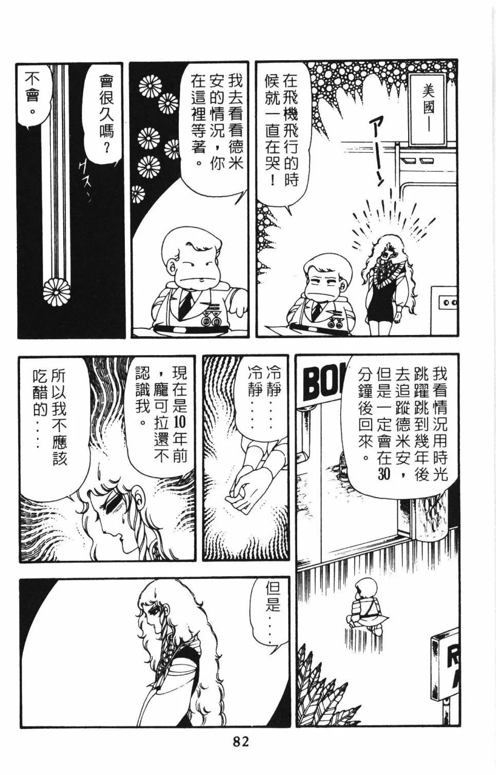 第12卷 第88页
