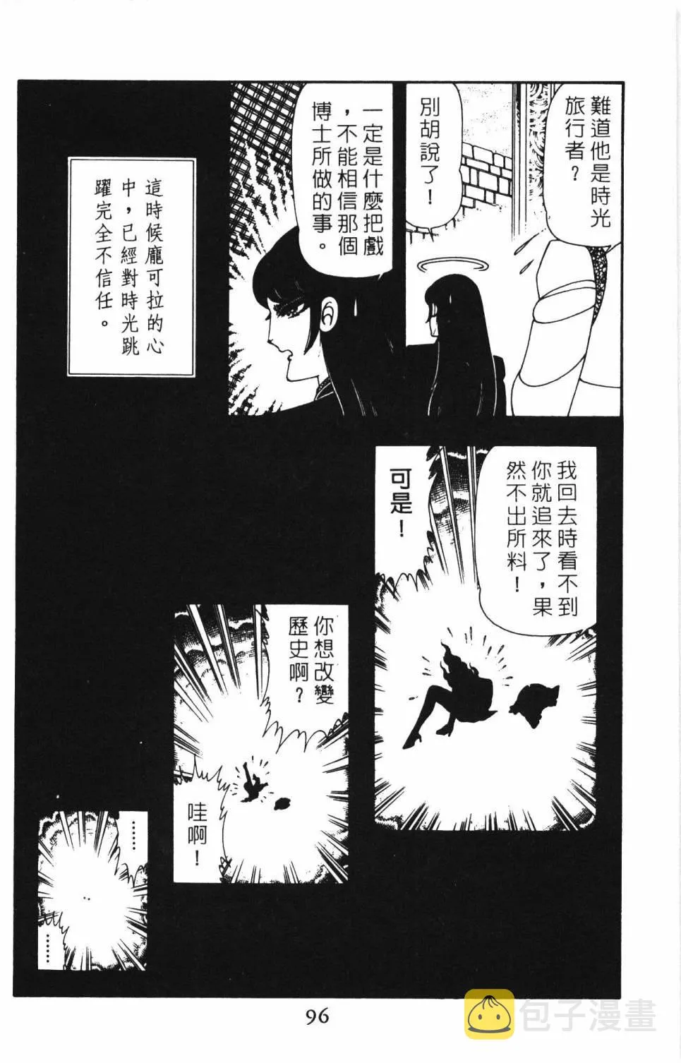 第12卷 第102页