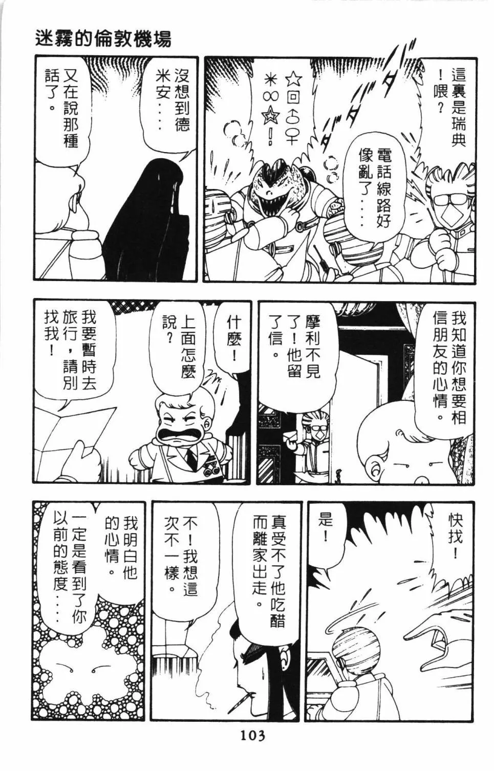 第12卷 第109页