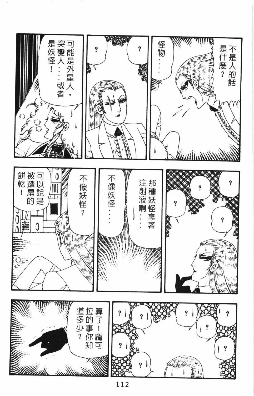第12卷 第118页