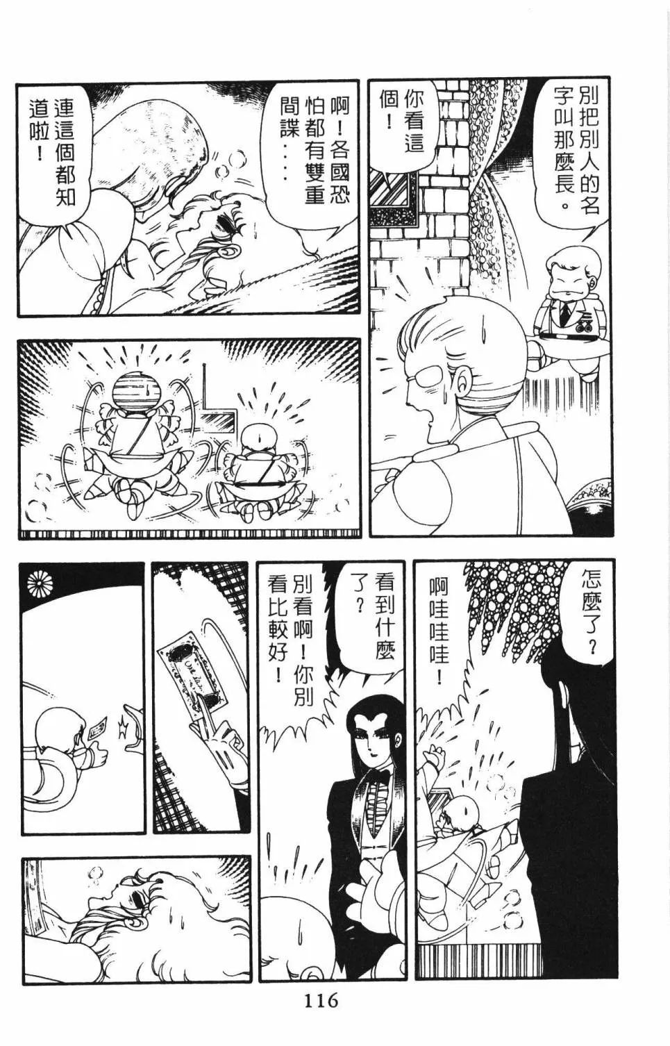 第12卷 第122页