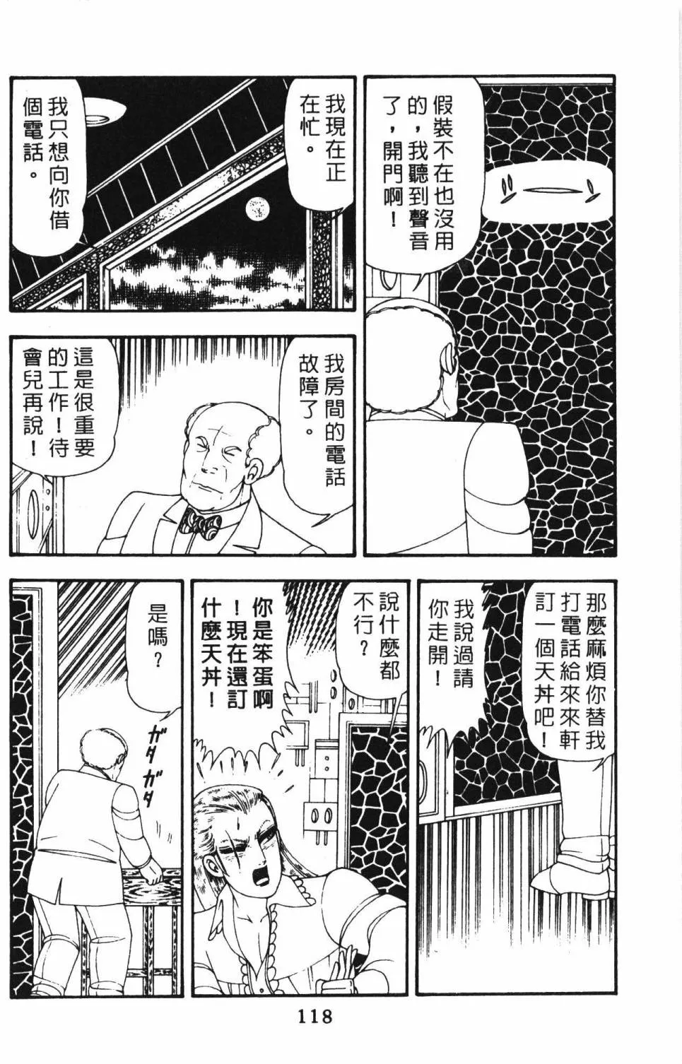 第12卷 第124页