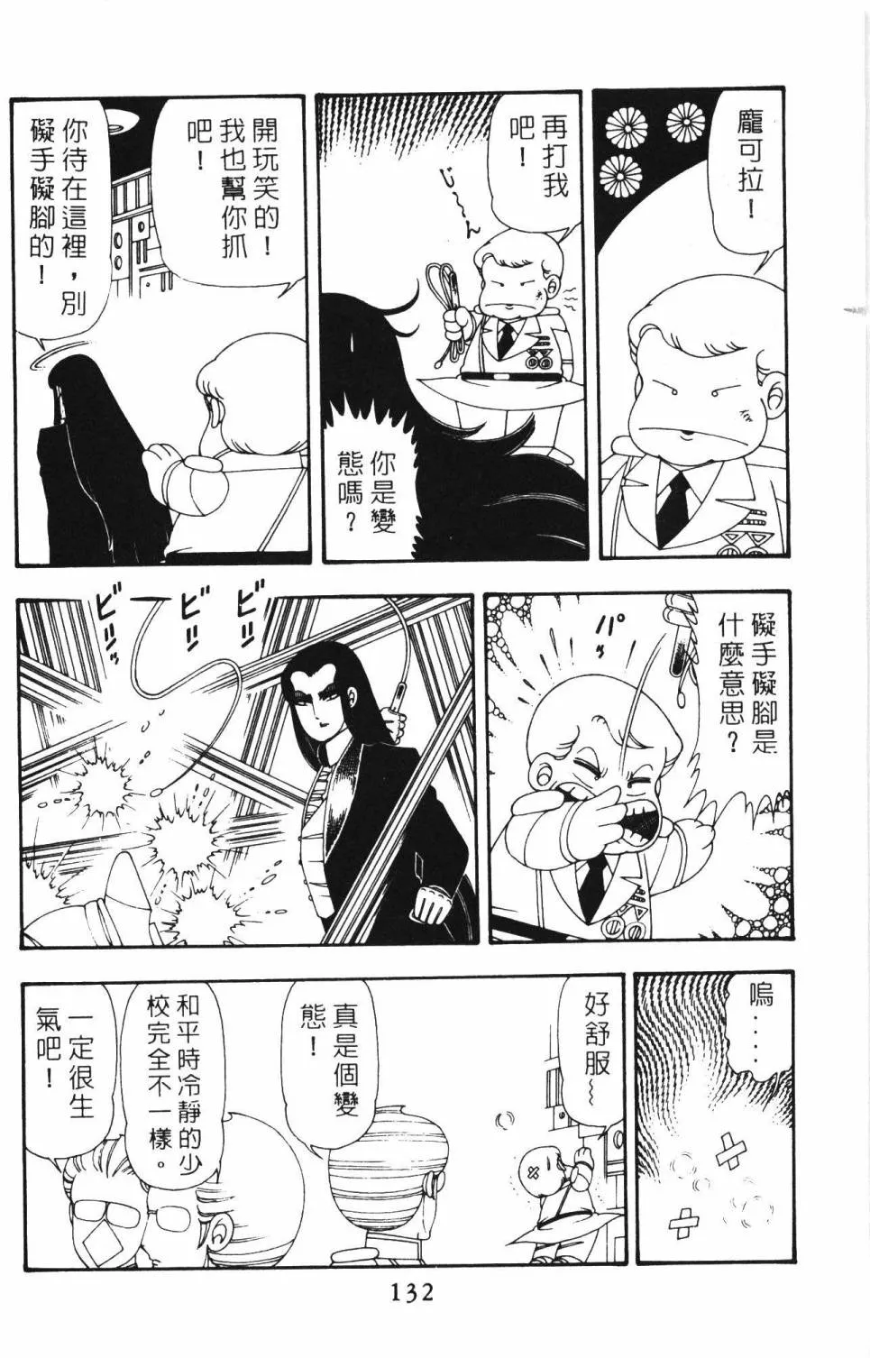 第12卷 第138页