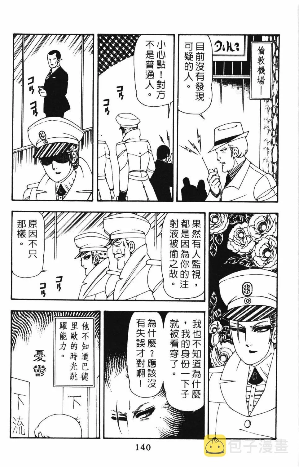 第12卷 第146页