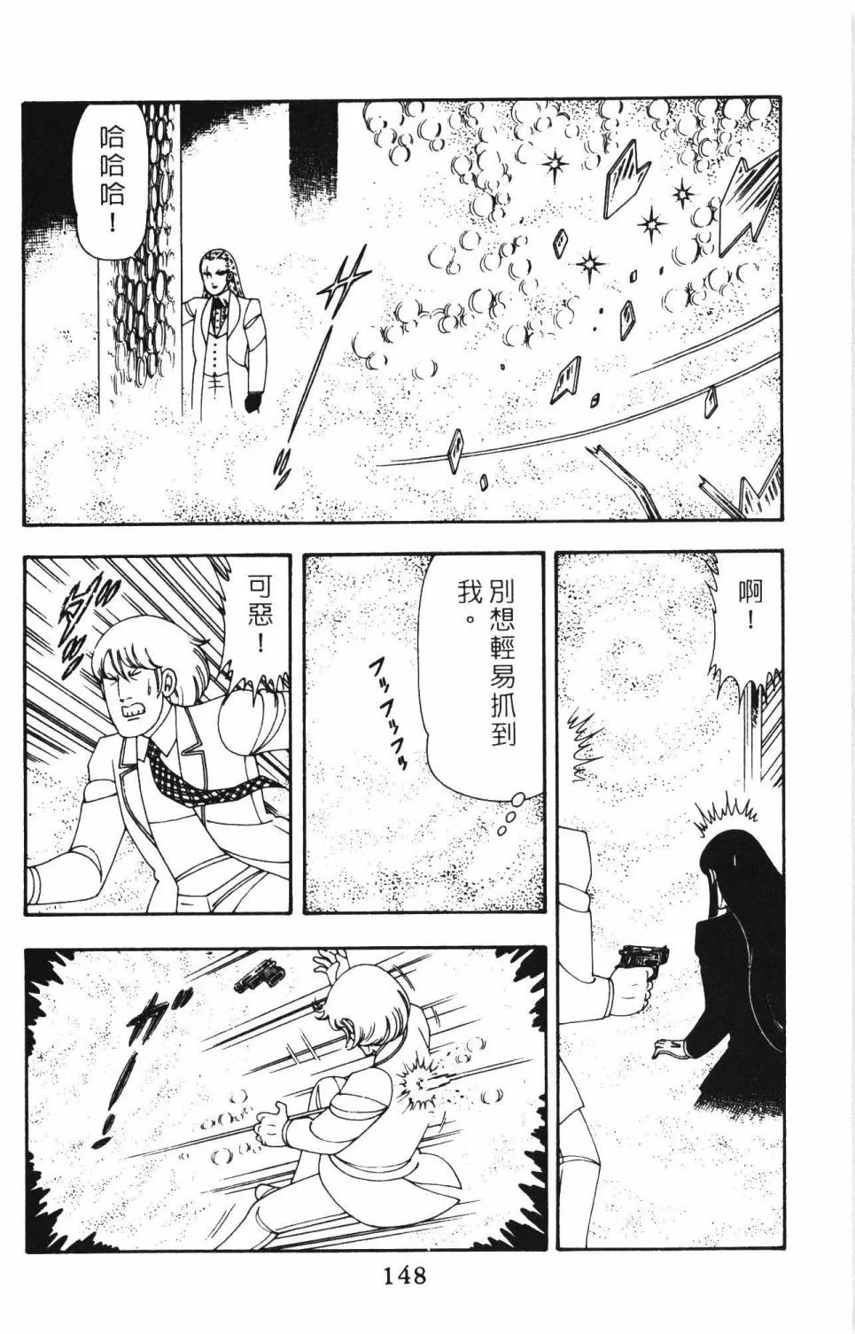 第12卷 第154页