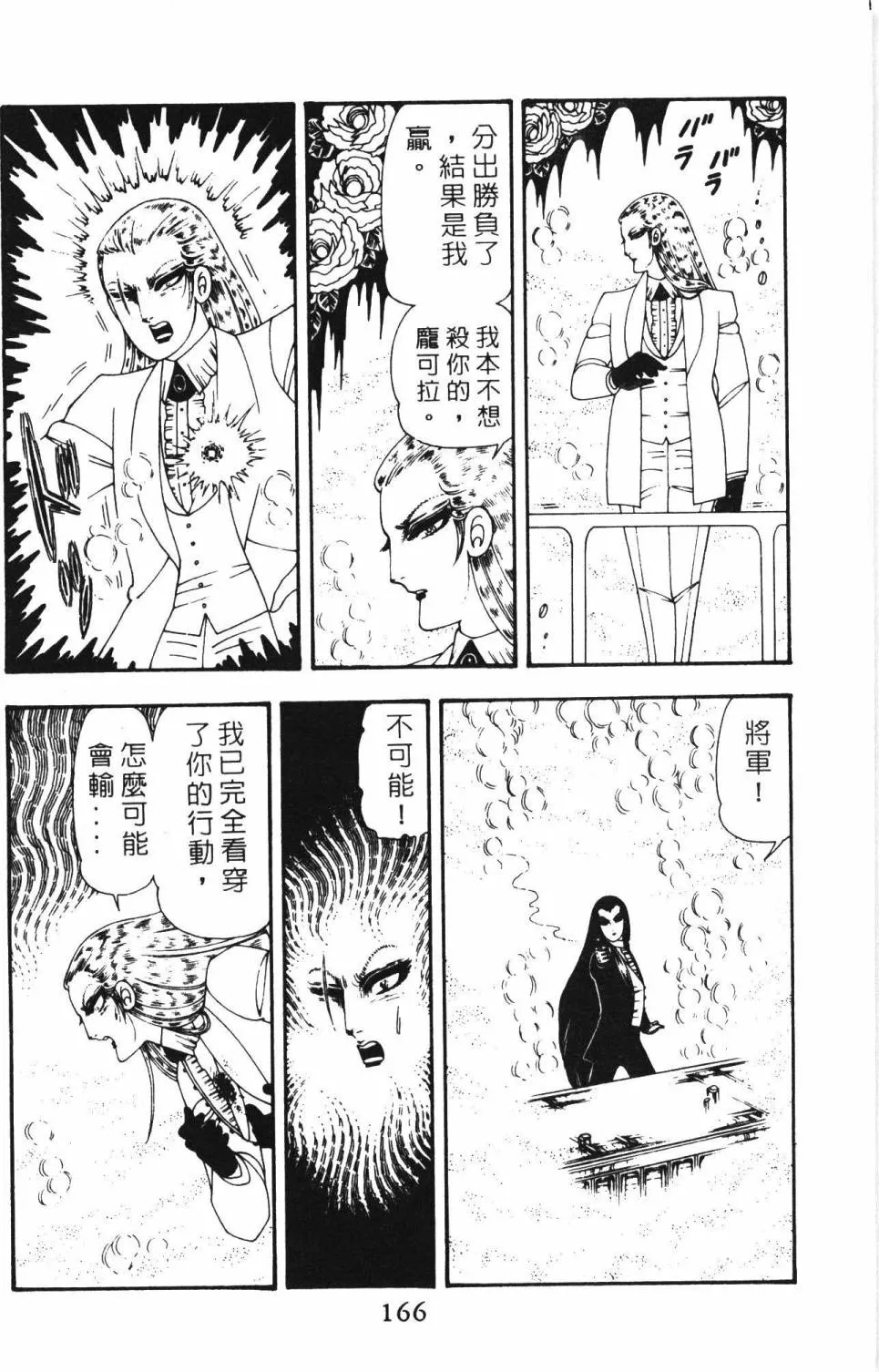 第12卷 第172页
