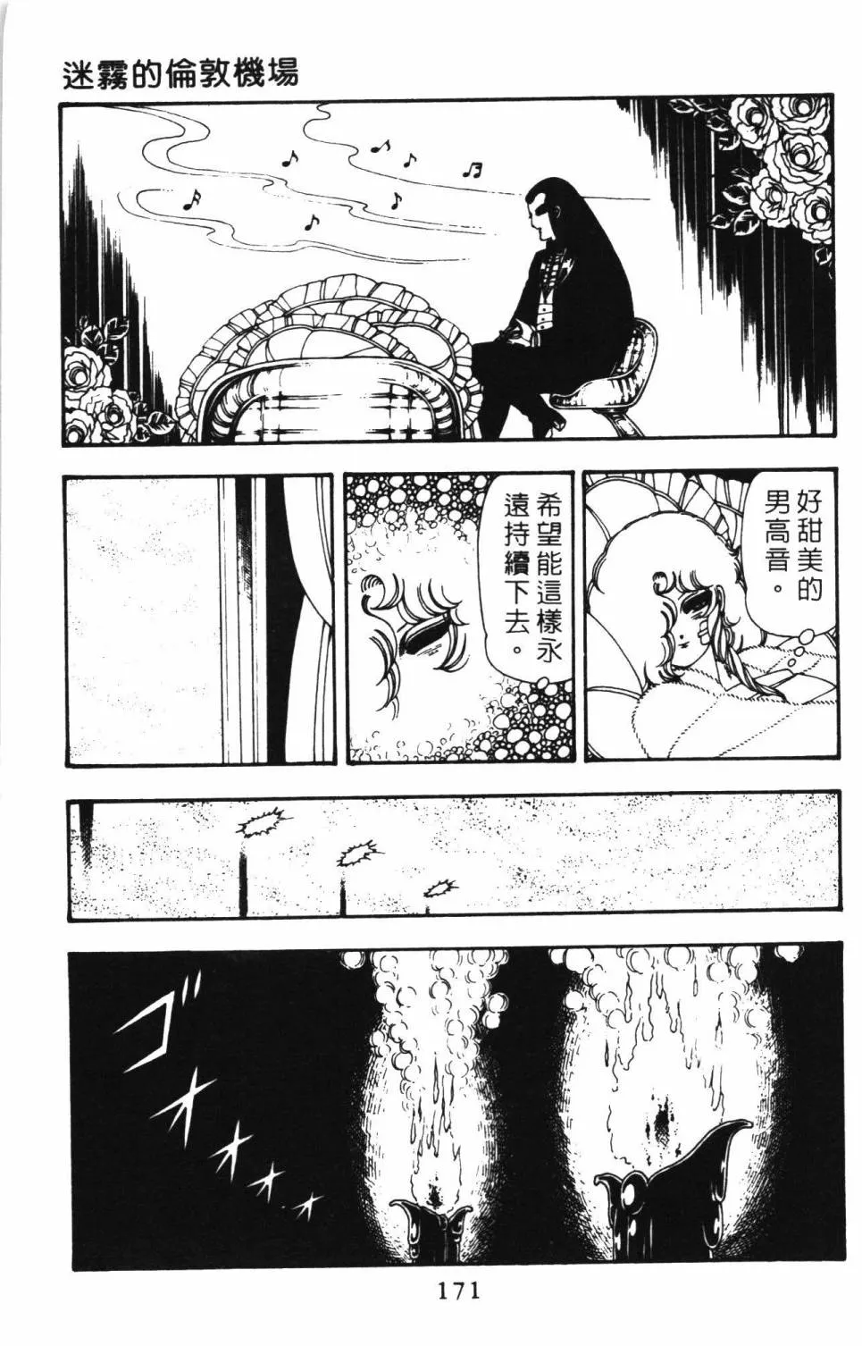 第12卷 第177页