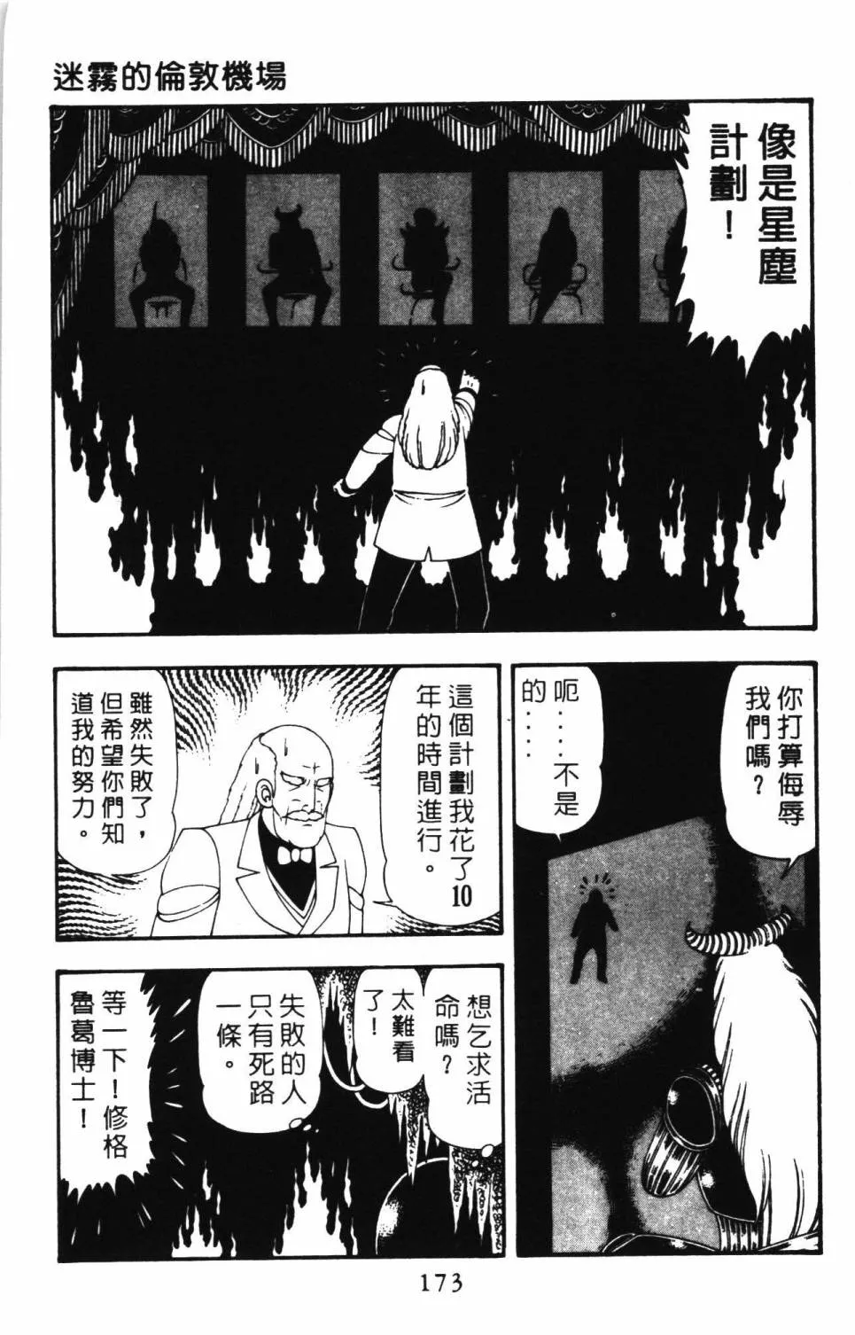 第12卷 第179页