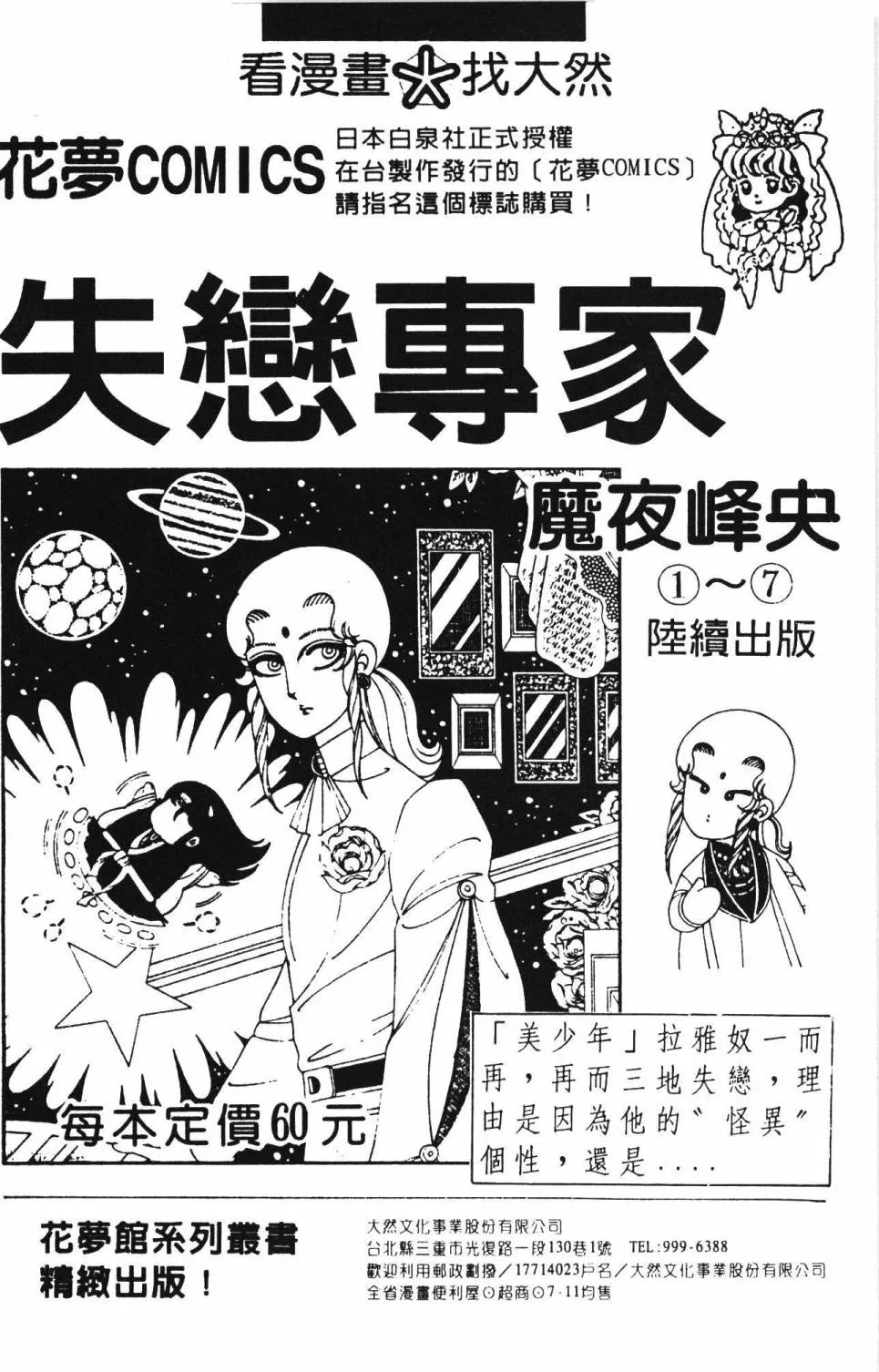 第12卷 第194页