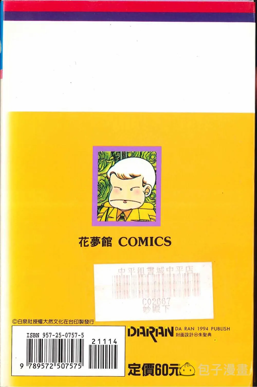 第14卷 第2页