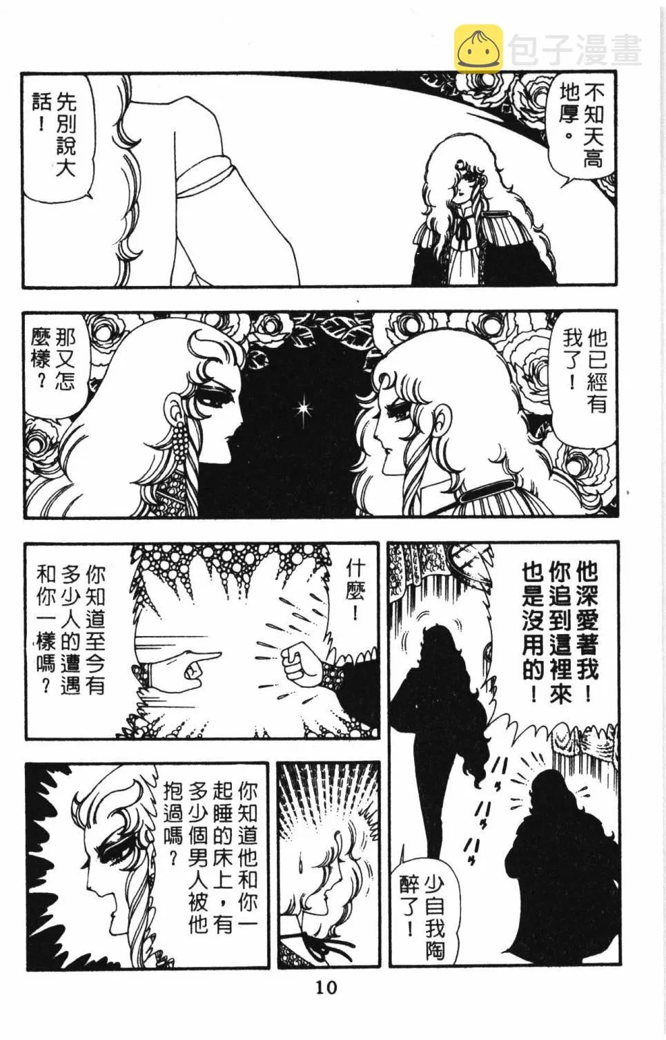 第14卷 第16页