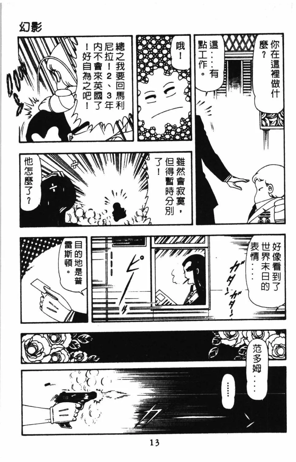 第14卷 第19页