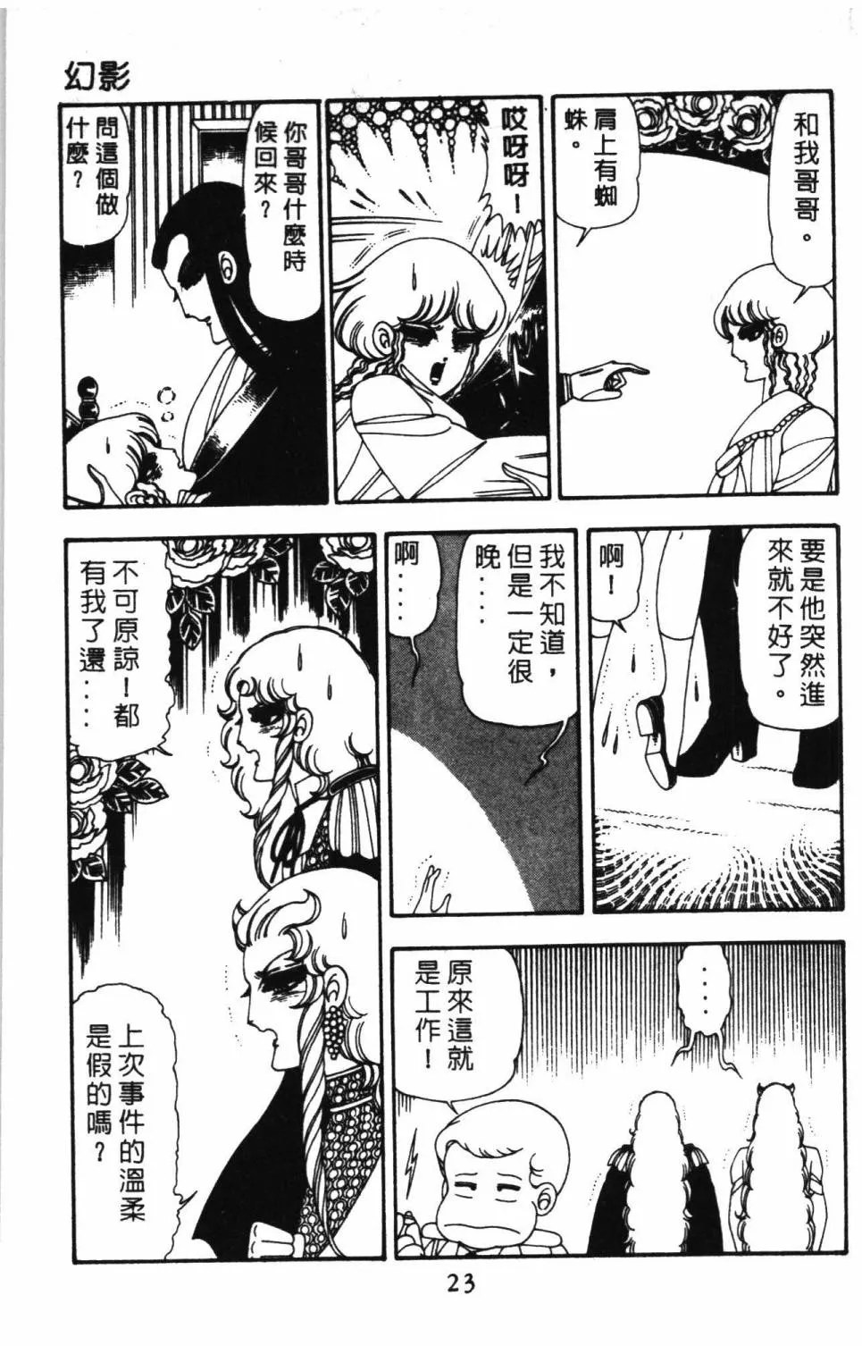 第14卷 第29页