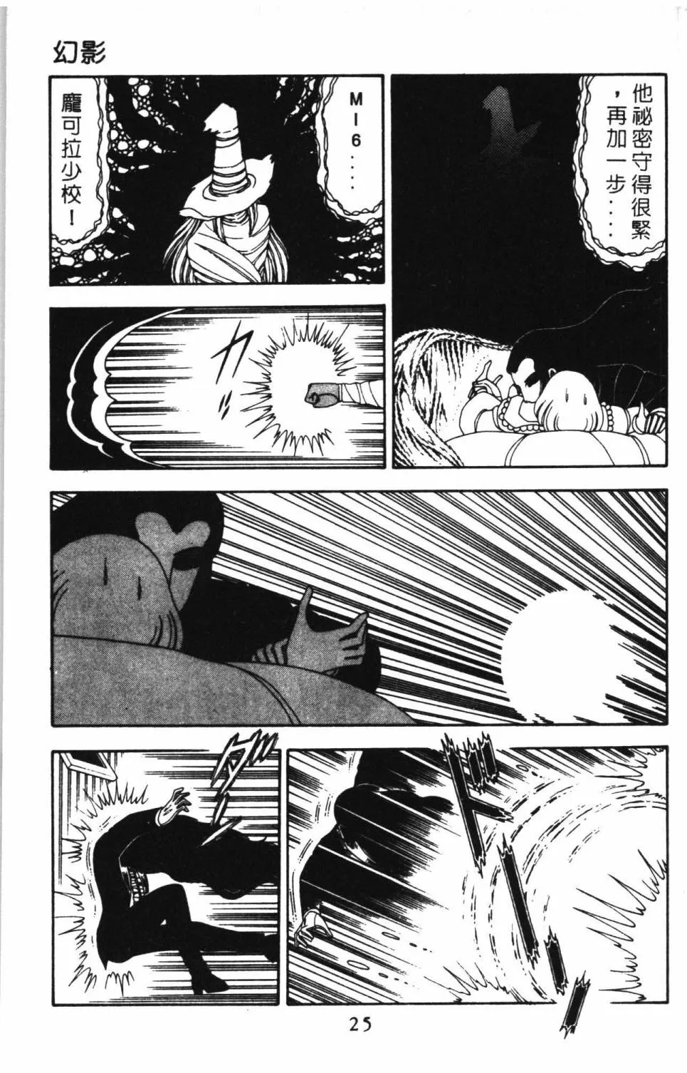第14卷 第31页