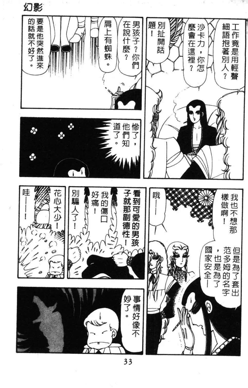 第14卷 第39页