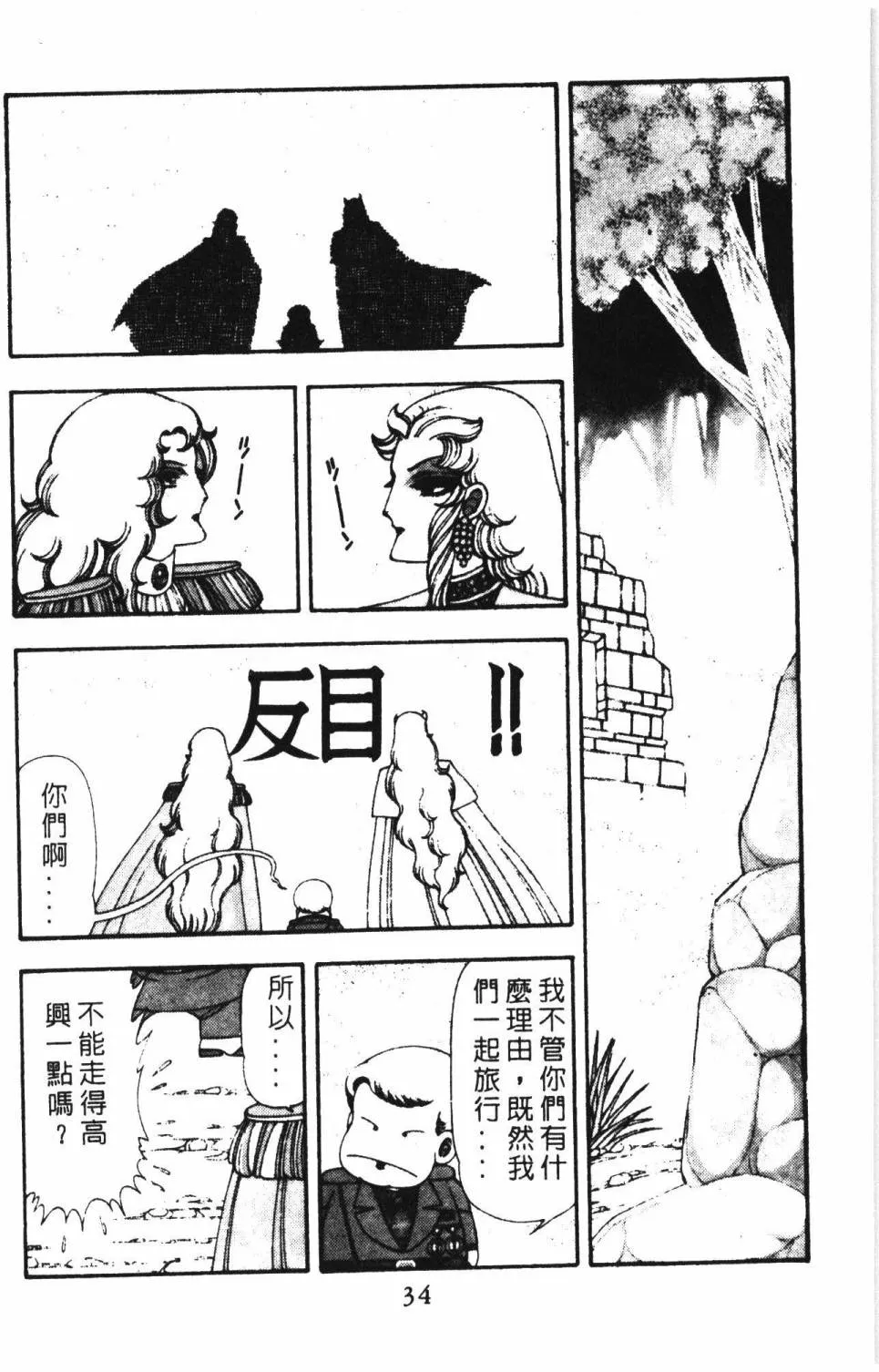 第14卷 第40页