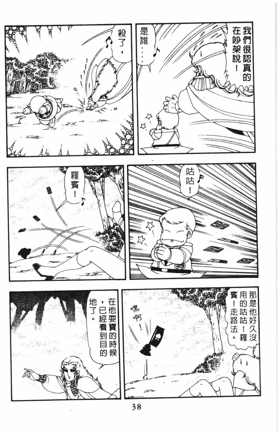 第14卷 第44页