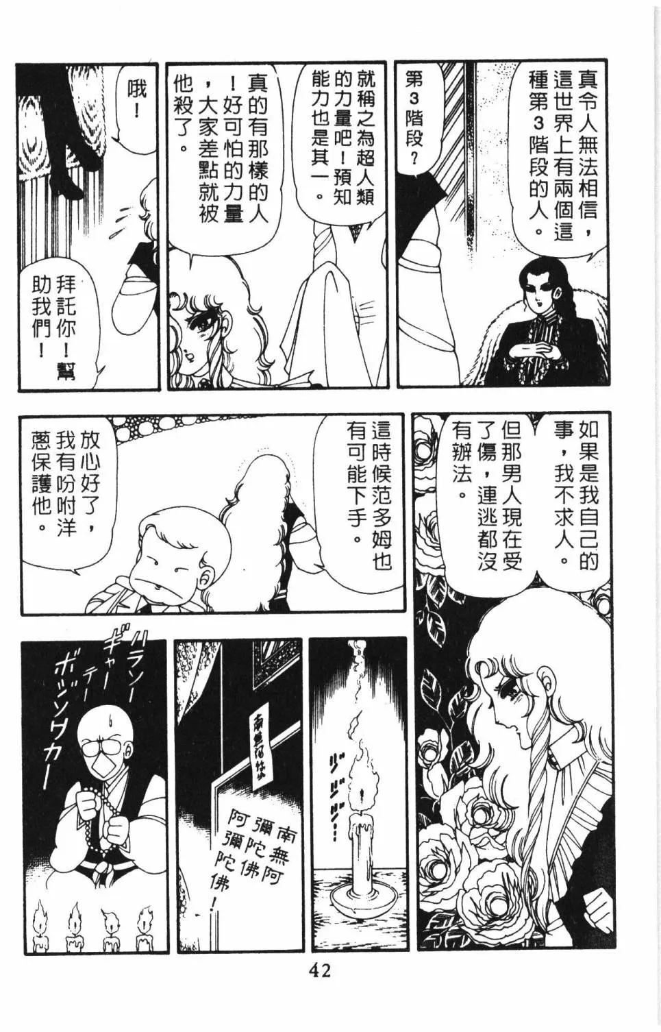 第14卷 第48页