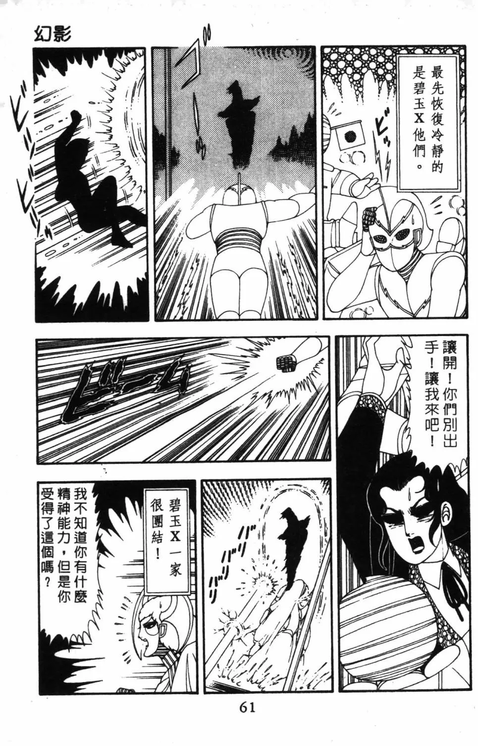 第14卷 第67页