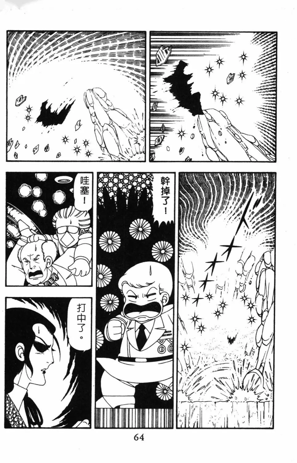第14卷 第70页