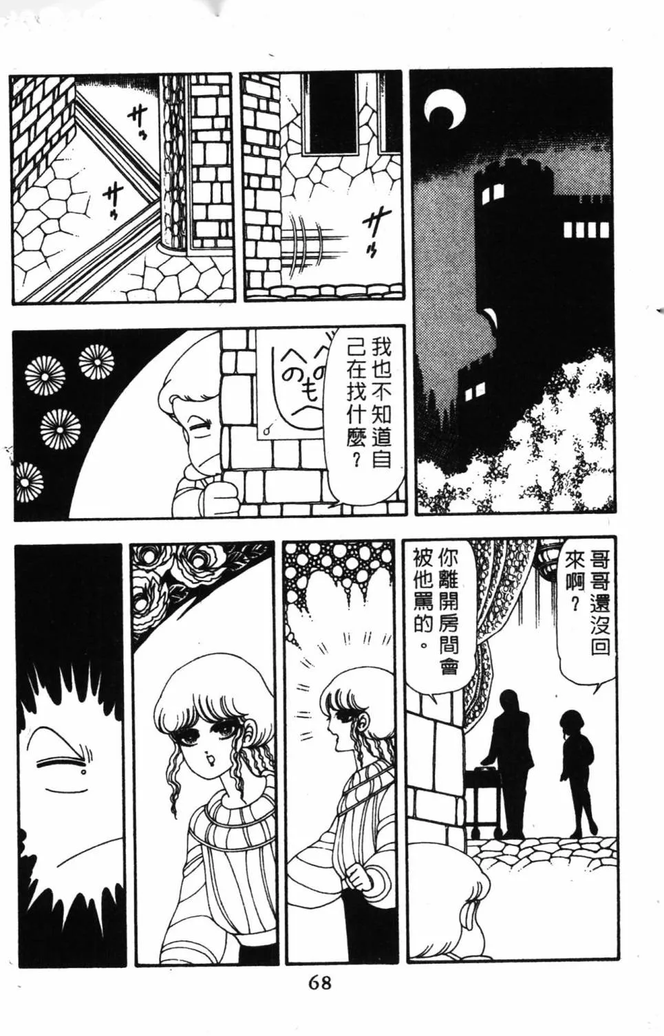 第14卷 第74页